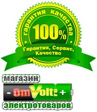 omvolt.ru ИБП для котлов в Реутове