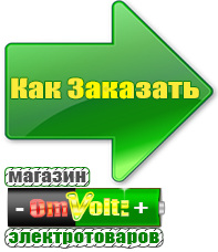 omvolt.ru Трехфазные стабилизаторы напряжения 14-20 кВт / 20 кВА в Реутове