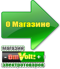 omvolt.ru Трехфазные стабилизаторы напряжения 14-20 кВт / 20 кВА в Реутове